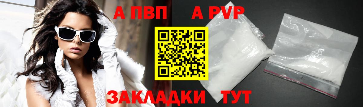 А ПВП мука Видное