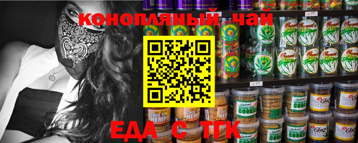 Cannafood конопля  Вход с VPN  Видное 