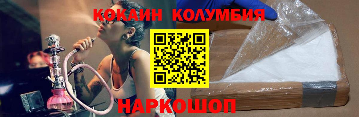 COCAIN Columbia Видное