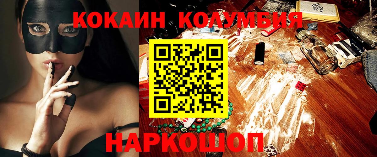 COCAIN 97%  COCAIN  Вход с VPN  Видное  Cocaine Перу 