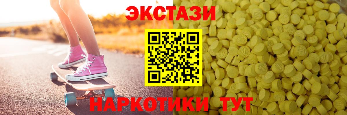 Экстази  Экстази DUBAI  Вход с VPN  Видное  Ecstasy круглые 