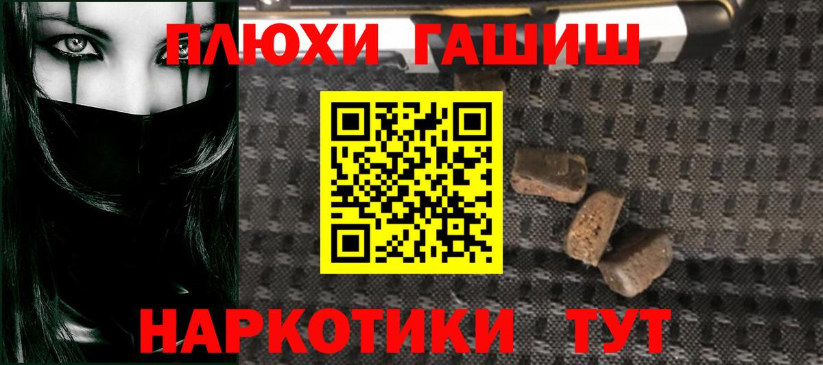 ГАШИШ индика сатива  Вход с VPN  Видное 