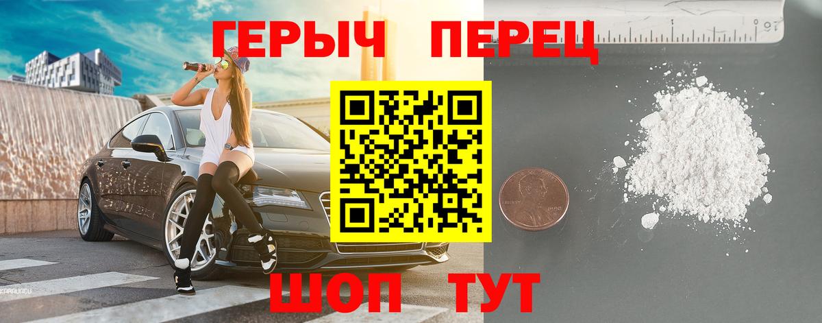 ГЕРОИН гречка Видное