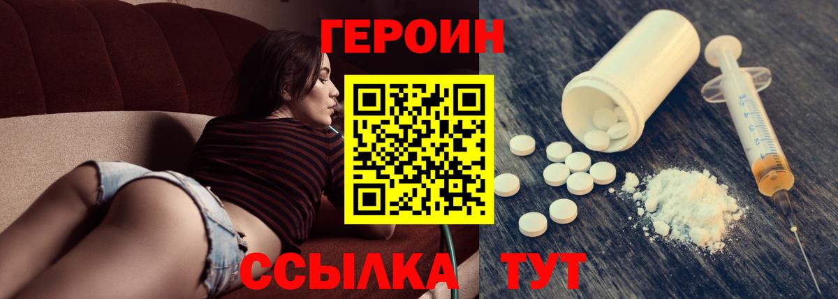 Видное  Героин афганец  Вход с VPN 