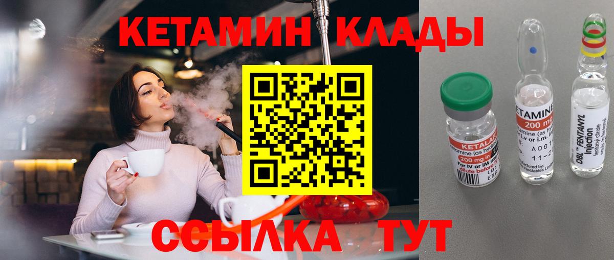 Кетамин ketamine  Вход с VPN  Видное  Кетамин ketamine 