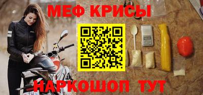 мефедрон VHQ Кумертау