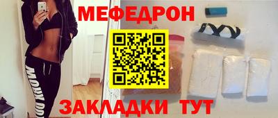 мефедрон Кунгур