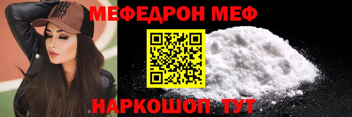 mega зеркало  МЕФ mephedrone  МЯУ-МЯУ  Видное  Вход с VPN  МЯУ-МЯУ 4 MMC 