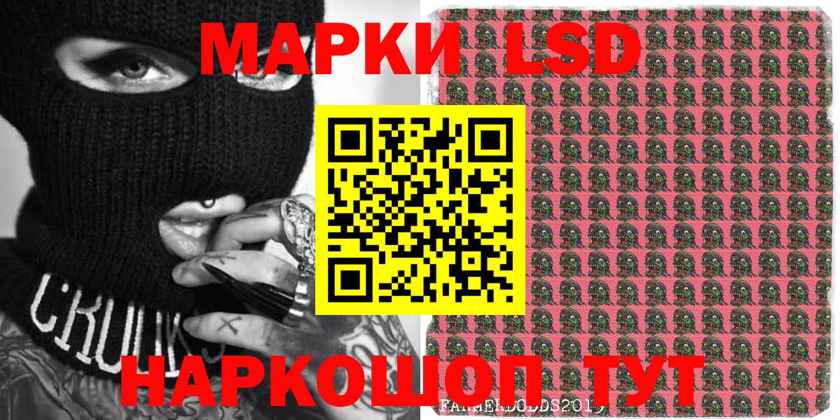 Видное  Марки N-bome 1500мкг  Вход с VPN 