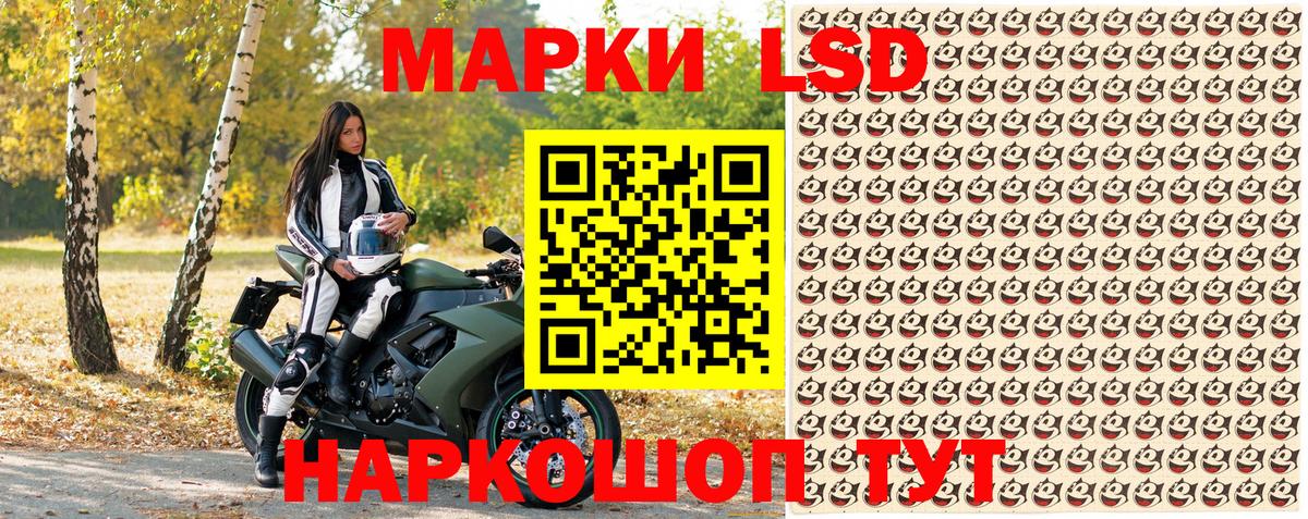 Марки NBOMe 1,5мг Видное