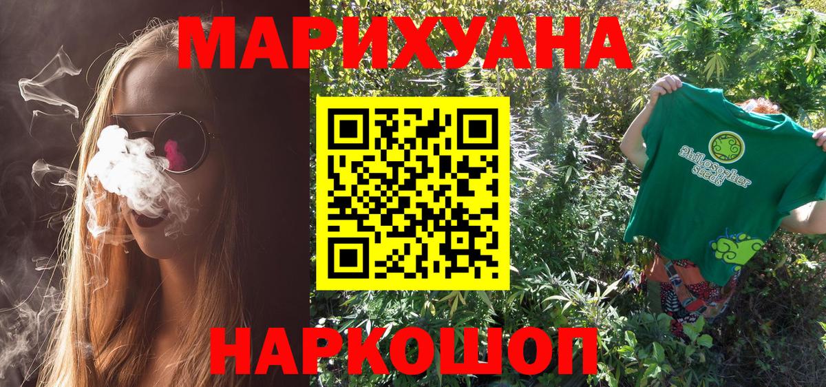Бошки марихуана план  Бошки марихуана LSD WEED  Бошки марихуана ГИДРОПОН  Вход с VPN  Каннабис конопля  Видное 
